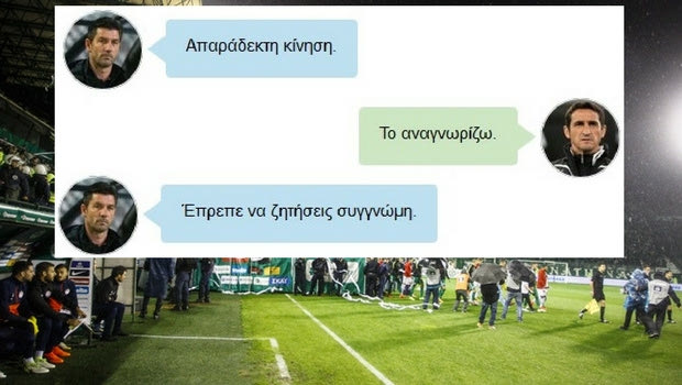 Τα κάφρικα SMS του Ουζουνίδη στον Χιμένεθ μετά το ντέρμπι