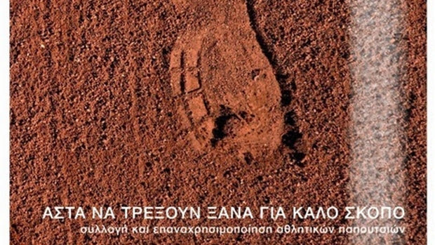 Ημιμαραθώνιος Αθήνας: Άστα να τρέξουν ξανά