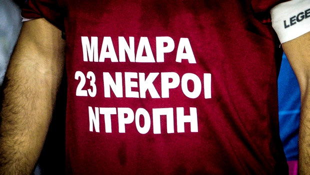 Ανακοίνωση της ΑΕΛ κατά Χριστοβασίλη και Γκαγκάτση