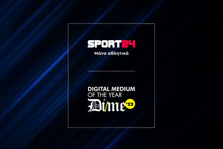 Η 24 MEDIA και το SPORT24 σάρωσαν στα DIME Awards 2022