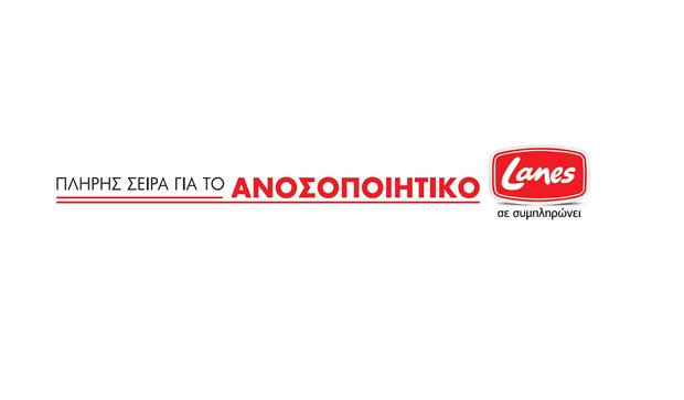 Ετοιμαζόμαστε για τον χειμώνα, με την πλήρη σειρά της Lanes για το Ανοσοποιητικό!