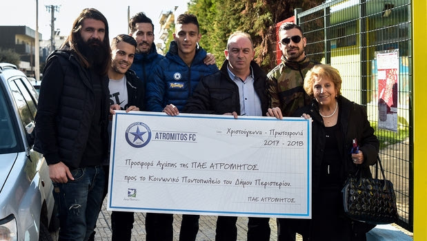 Προσφορά αγάπης από τον Ατρόμητο
