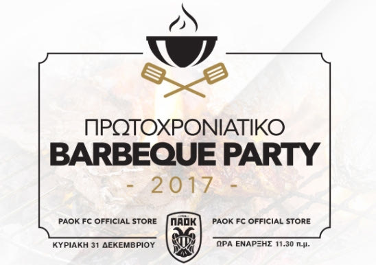 Ο ΠΑΟΚ κάνει barbeque party