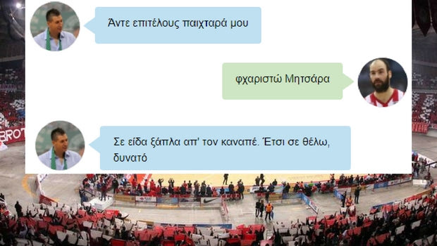 Τα SMS του Διαμαντίδη στον Σπανούλη μετά την επιστροφή του
