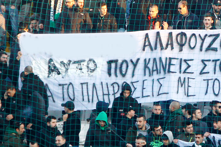 Πανό κατά Αλαφούζου και στελεχών του Παναθηναϊκού στη Ριζούπολη