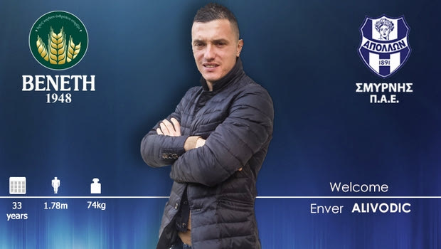 Ανακοίνωσε Αλίβοντιτς ο Απόλλων Σμύρνης