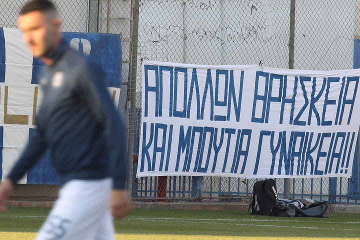 Ενα από τα καλύτερα πανό, που έχουμε δει στα ελληνικά γήπεδα