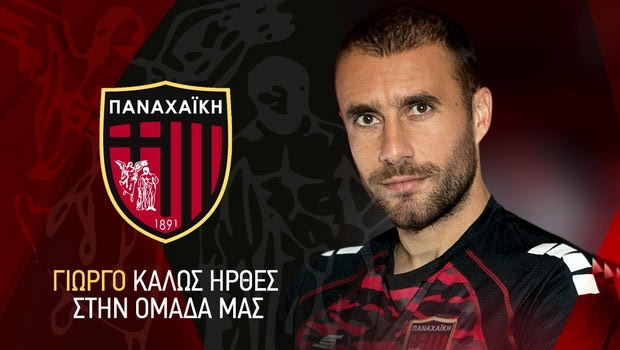 Ανακοίνωσε Ντάσιο η Παναχαϊκή