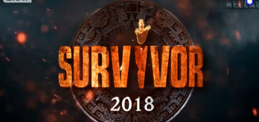 Το trailer για την πρεμιέρα του Survivor 2