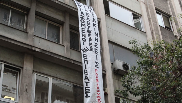 Ο Ρουβίκωνας εναντίον των οπαδών της Ντινάμο Κιέβου