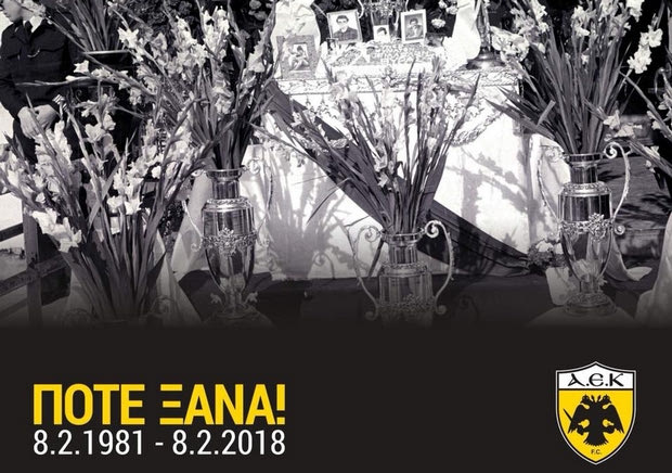 Το μήνυμα της ΠΑΕ ΑΕΚ για τα θύματα της Θύρας 7