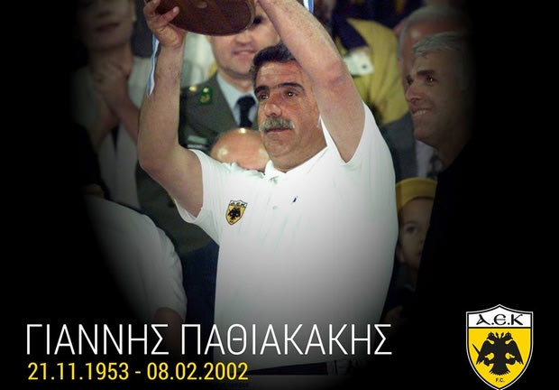Δεν ξέχασε τον Παθιακάκη η ΑΕΚ