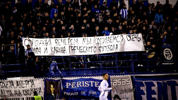Τι λέει στα ρωσικά το πανό των οπαδών του Ατρόμητου