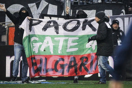 Οπαδοί του ΠΑΟΚ σήκωσαν πανό μέσα στο γήπεδο