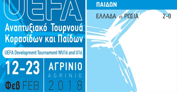 U16: Νίκη επί της Ρωσίας και το πείραμα της προσωρινής αποβολής
