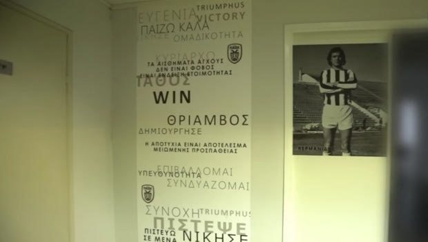 Το Σπίτι των Ακαδημιών του ΠΑΟΚ