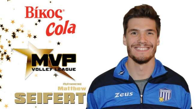 O Άλαν Μάθιου Σέιφερτ MVP Βίκος Cola της 17ης αγωνιστικής