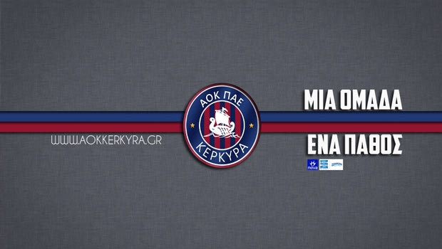 ΠΑΕ Κέρκυρα: “Προκλητική διαιτησία εναντίον της ομάδος μας”