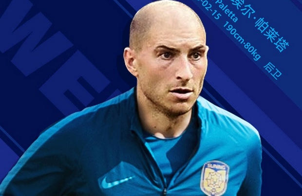 Στη Jiangsu Suning o Παλέτα