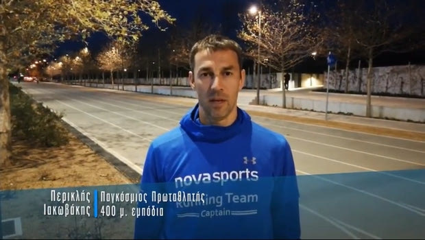 O “Captain” της Novasports Running Team, Περικλής Ιακωβάκης,μας προσκαλεί στον Stoiximan.gr 13ο Μαραθώνιο “ΜΕΓΑΣ ΑΛΕΞΑΝΔΡΟΣ”!
