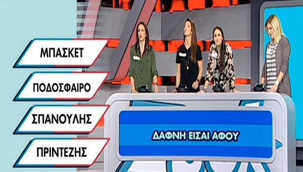 Μετά τις έξι παρατάσεις στο “Ρουκ Ζουκ”