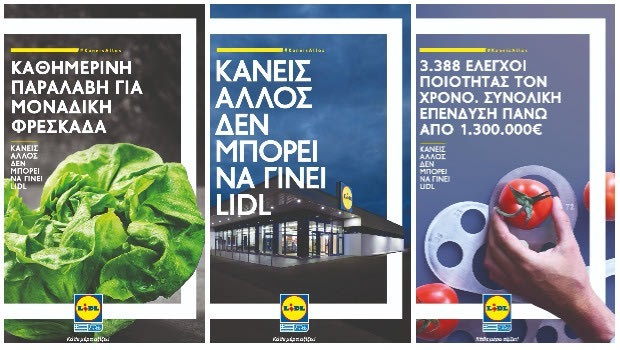 “Κανείς άλλος δεν μπορεί να γίνει Lidl”- Η νέα καμπάνια της Lidl Ελλάς