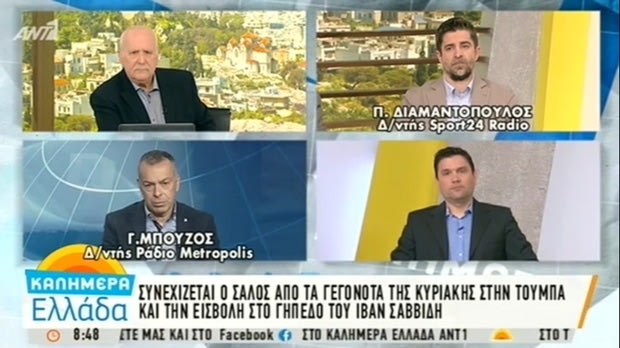 Ο Παντελής Διαμαντόπουλος στο “Καλημέρα Ελλάδα” με τον Γιώργο Παπαδάκη
