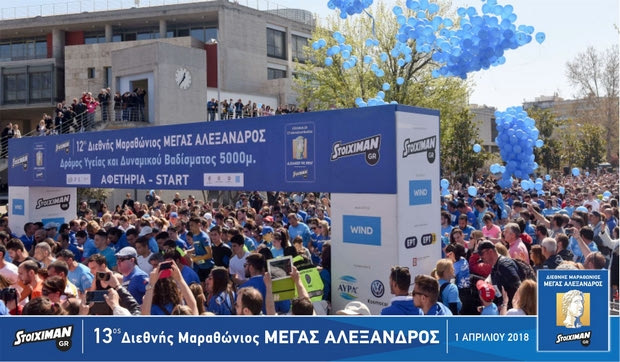 Κοζομπόλη: “Ελάτε στον Stoiximan.gr 13ο Διεθνή Μαραθώνιο “ΜΕΓΑΣ ΑΛΕΞΑΝΔΡΟΣ”