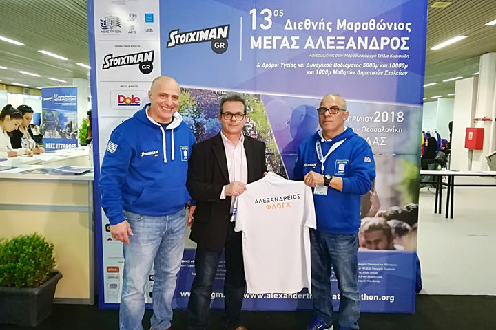 Επίσκεψη Συναδινού στο Κέντρο Εγγραφών του Μαραθωνίου “ΜΕΓΑΣ ΑΛΕΞΑΝΔΡΟΣ”