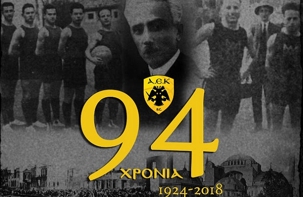 Οι ευχές της “κιτρινόμαυρης” ΚΑΕ για τα γενέθλια της ΑΕΚ