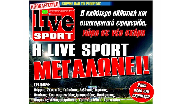 Η LIVE SPORT σε νέο μεγαλύτερο σχήμα!