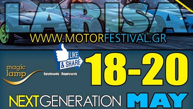 Ανοίγει η αυλαία του 12ου Motor Festival της Λάρισας!