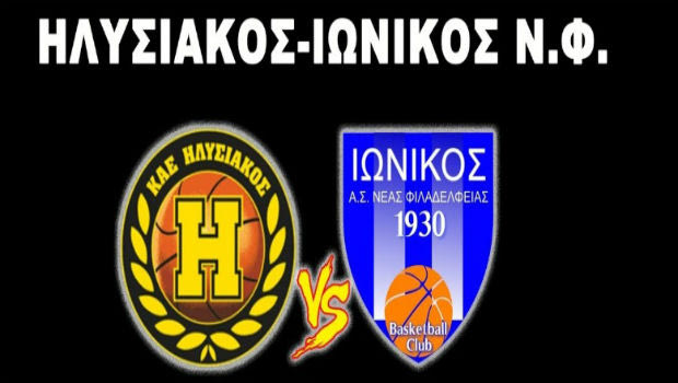 LIVE Streaming: Ηλυσιακός – Ιωνικός Ν.Φ.