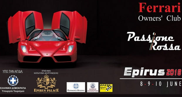 Έρχονται θρυλικές Ferrari στην Ελλάδα