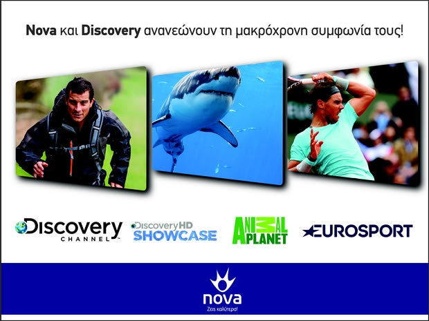 Nova και Discovery ανανεώνουν τη μακρόχρονη συμφωνία τους!