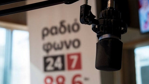 Νέο πρόγραμμα στο Ραδιόφωνο 24/7