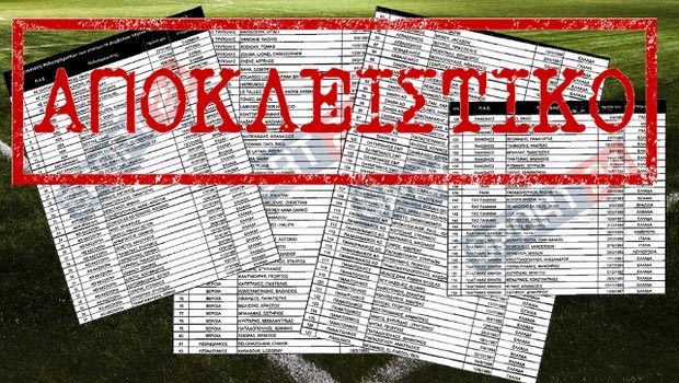 Τα 168 συμβόλαια της Super League που λήγουν στις 30 Ιουνίου