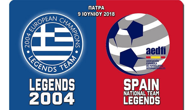 Οι αποστολές για το φιλικό Ελλάδας 2004-Ισπανίας