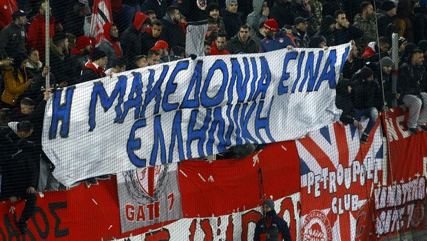 Μήνυμα Ολυμπιακού για το Σκοπιανό: “Η Μακεδονία ήταν, είναι και θα είναι ελληνική”