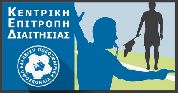 Ανταλλάχθηκαν απόψεις για τη βελτίωση του επίπεδου της διαιτησίας