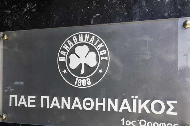 ΠΑΕ Παναθηναϊκός: “Θλίψη και οδύνη”