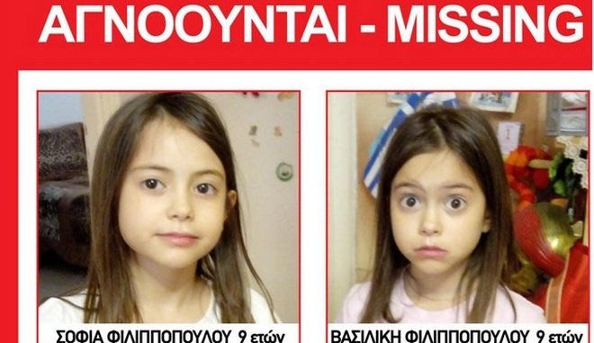 Δεν υπάρχει ακόμη καμία πληροφορία για τα δίδυμα κοριτσάκια