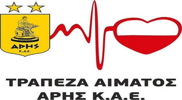 Κάλεσμα αιμοδοσίας από τον Άρη για τους πυροπαθείς