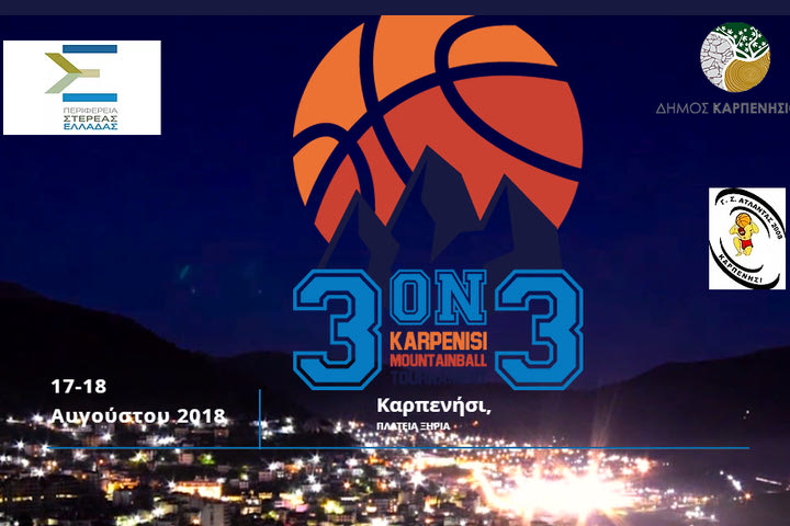Το μοναδικό Καρπενήσι MOUNTAINBALL 3×3 και φέτος 17/08-18/08
