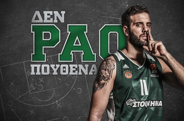 Παππάς διετίας στον Παναθηναϊκό!