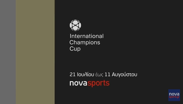To International Champions Cup 2018 στη Nova!
