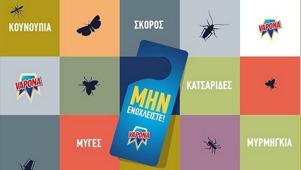 Vapona… και μην ενοχλείστε!