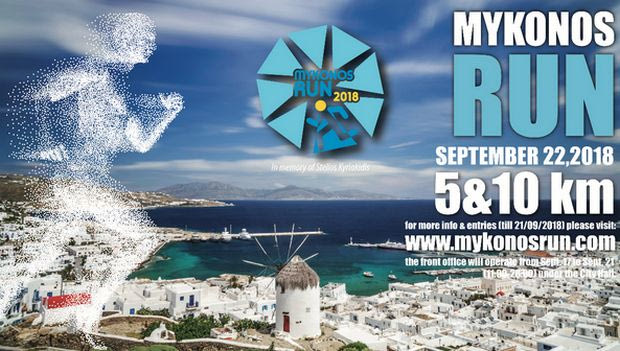 Στις 22 Σεπτεμβρίου το Μykonos Run 2018