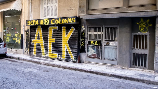Εικόνες από τον σύνδεσμο της ΑΕΚ στα Σεπόλια