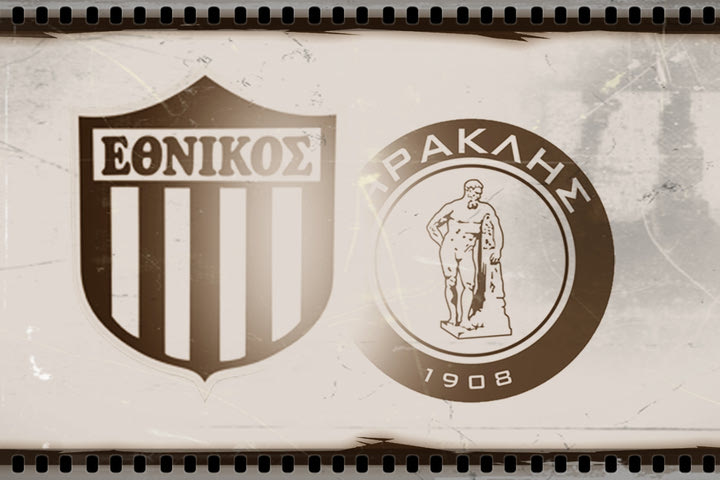 Εθνικός – Ηρακλής με… άρωμα από το ένδοξο παρελθόν!